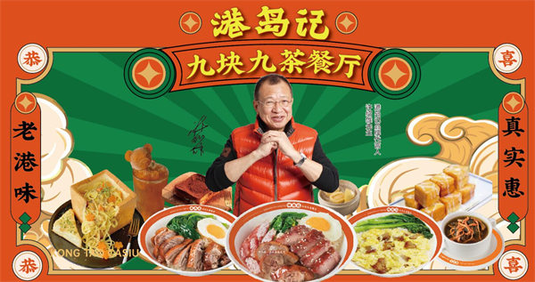 港岛记加盟
